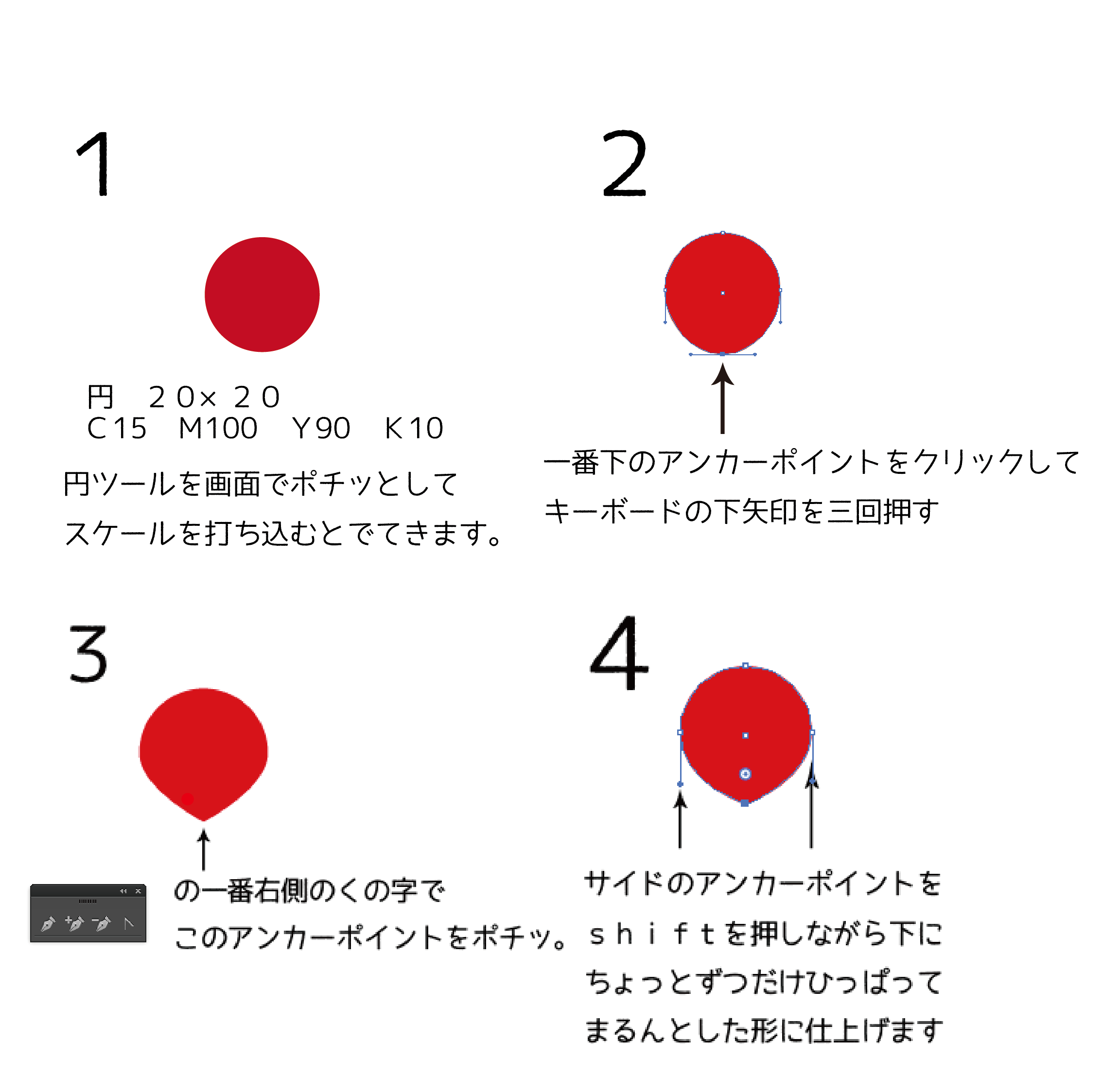 イラストレーターで描けるいちごのイラストの手順書 Alicemix