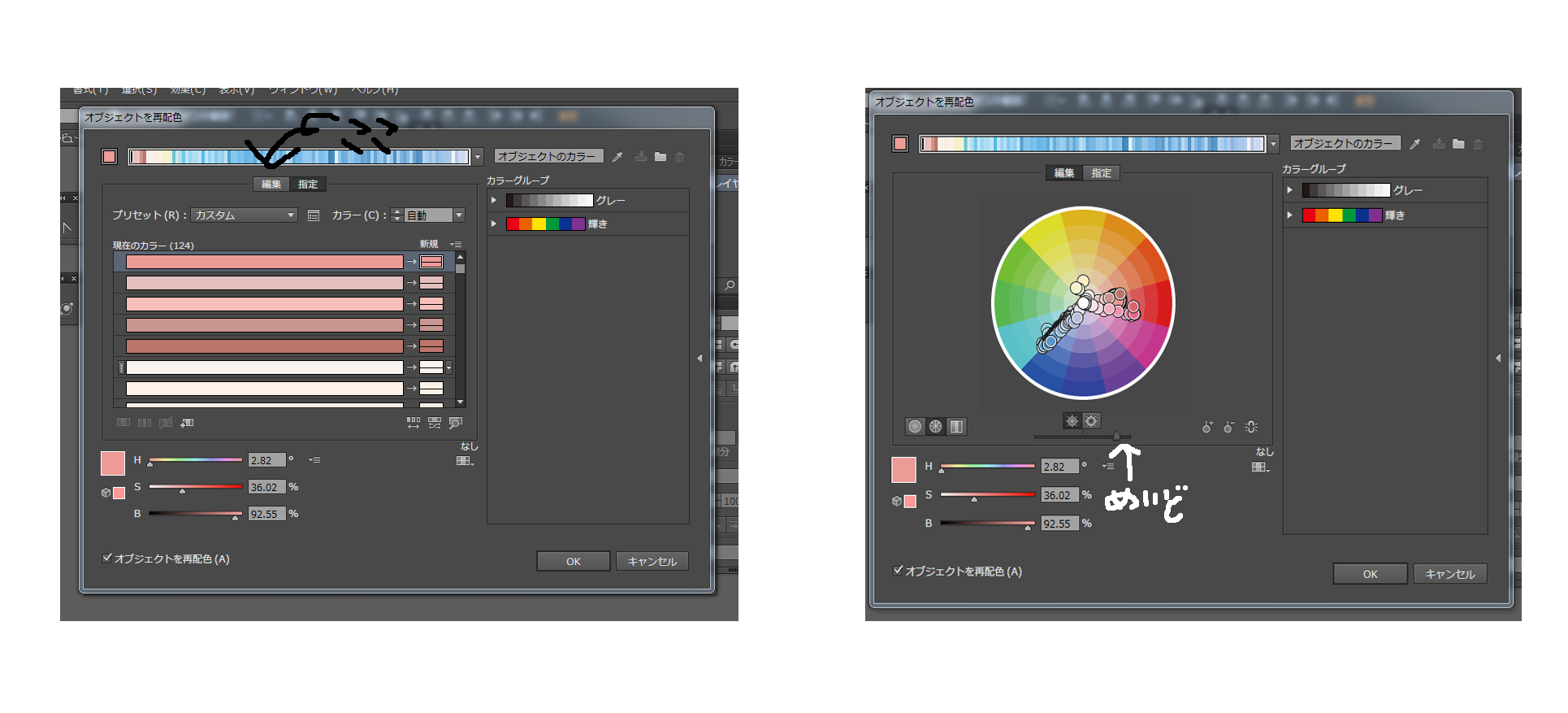 イラストレーターでバリエーション豊富にオブジェクトを再配色する方法 Alicemix