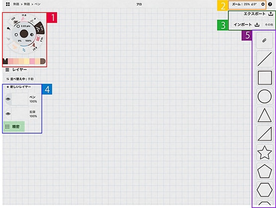 Ipadアプリ Concepts コンセプト の使い方まとめ 手引書 Alicemix