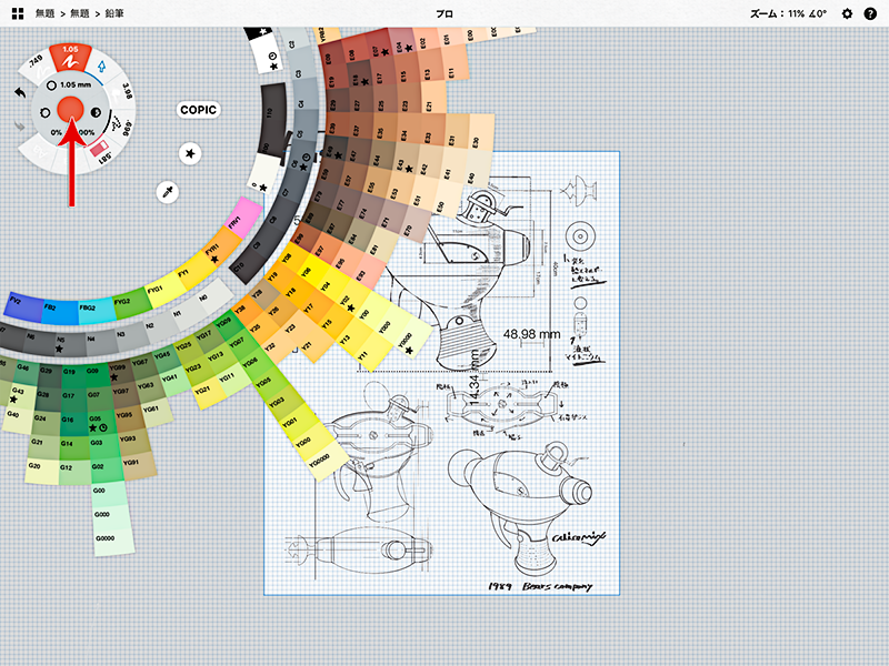 Ipadアプリ Concepts コンセプト の使い方まとめ 手引書 Alicemix